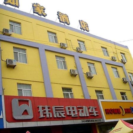 Home Inn Rushan Qingshan Road 威海 外观 照片